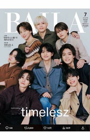 雑誌『BAILA』7月号特別版の表紙に登場したtimelesz。原嘉孝のアイメイクが濃すぎると話題に（『BAILA』公式Xより）
