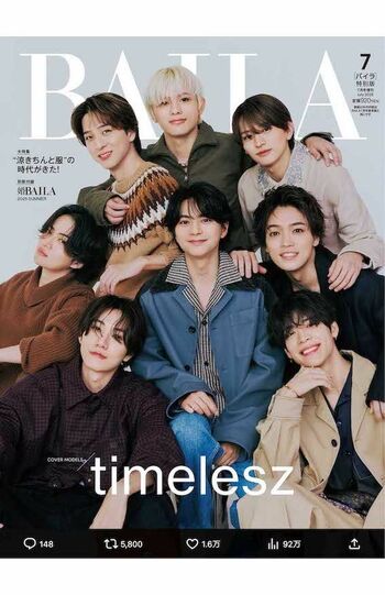 雑誌『BAILA』7月号特別版の表紙に登場したtimelesz。原嘉孝のアイメイクが濃すぎると話題に(『BAILA』公式Xより)
