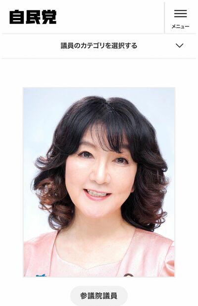 片山さつき参院議員、自民党HPのプロフィール写真の“鬼加工”に