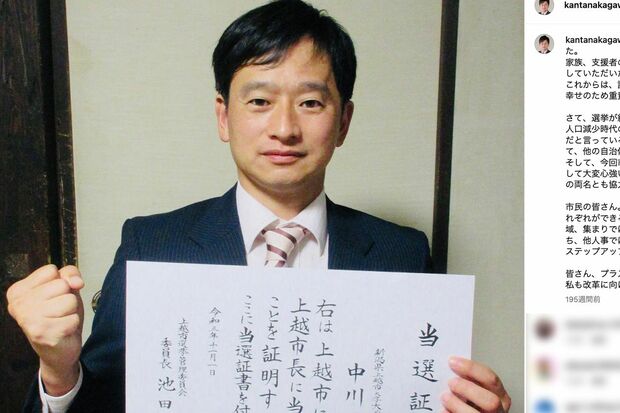 新潟県上越市の中川幹太市長(公式インスタグラムより)