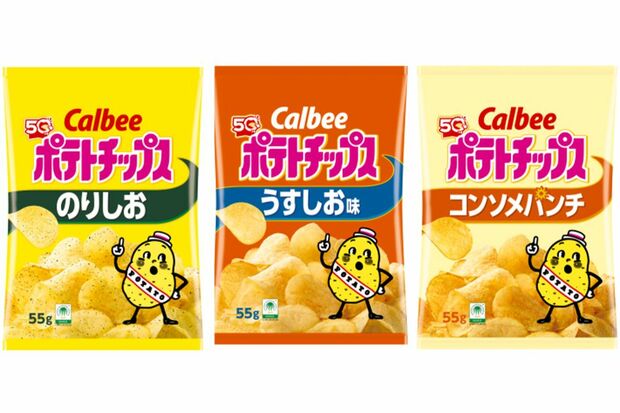 カルビーのポテトチップス（公式サイトより）