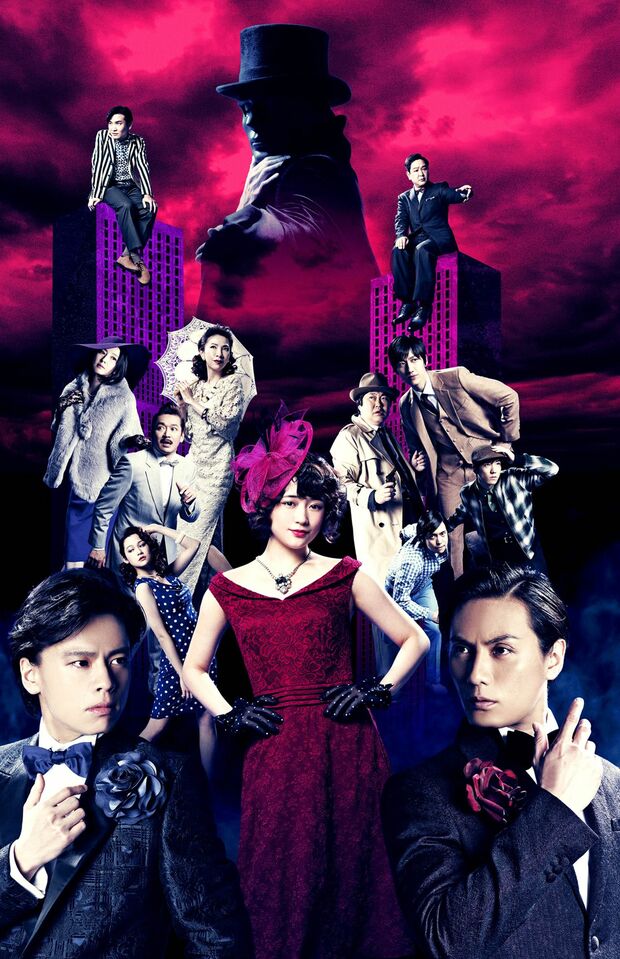 『怪人と探偵』 (C)パルコステージ