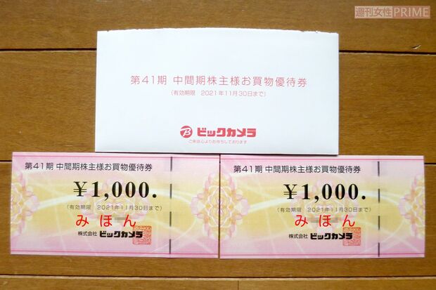 『ビックカメラ』は家電だけでなく、日用品や食料品も扱っており選択肢が幅広い