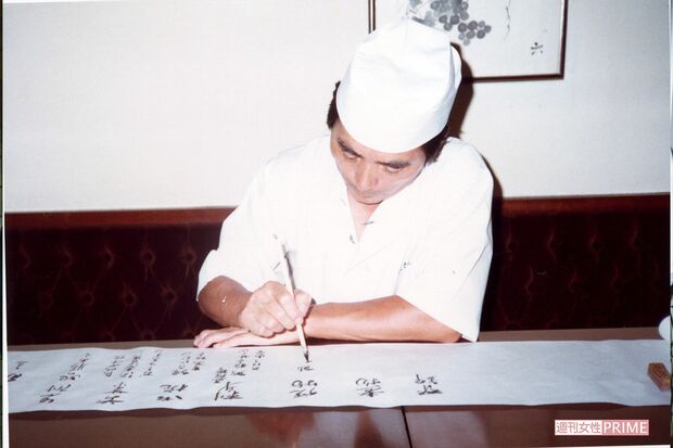 『料理の鉄人』でも、挑戦者が急いで調理を始めるなか、悠々と筆でお品書きをしたためる姿が印象的だった。今も、その習慣は変わらない