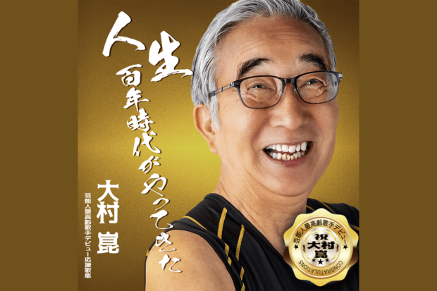 笑顔が輝くCDジャケット　※画像をクリックするとAmazonの商品ページにジャンプします。