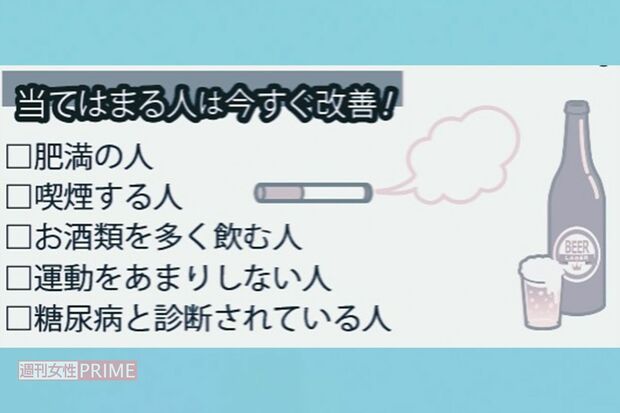 当てはまる人は今すぐ改善! チェックシート