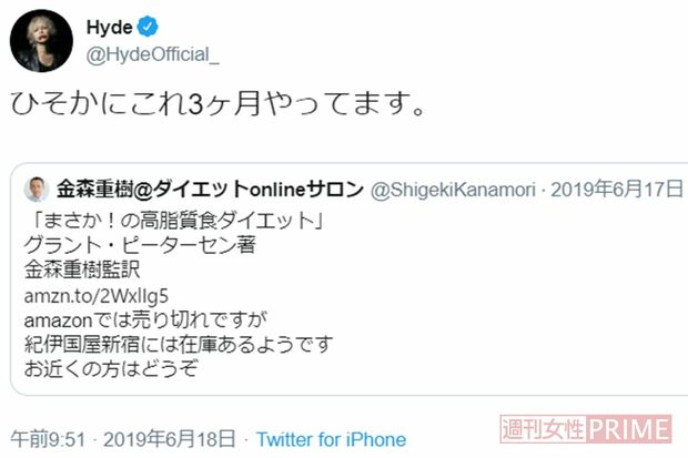 いま流行のダイエット法にハマるというミーハーな一面を見せたHYDE