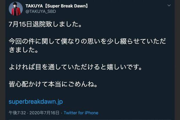 15日に退院をTwitterで報告。（TAKUYAのTwitterより）