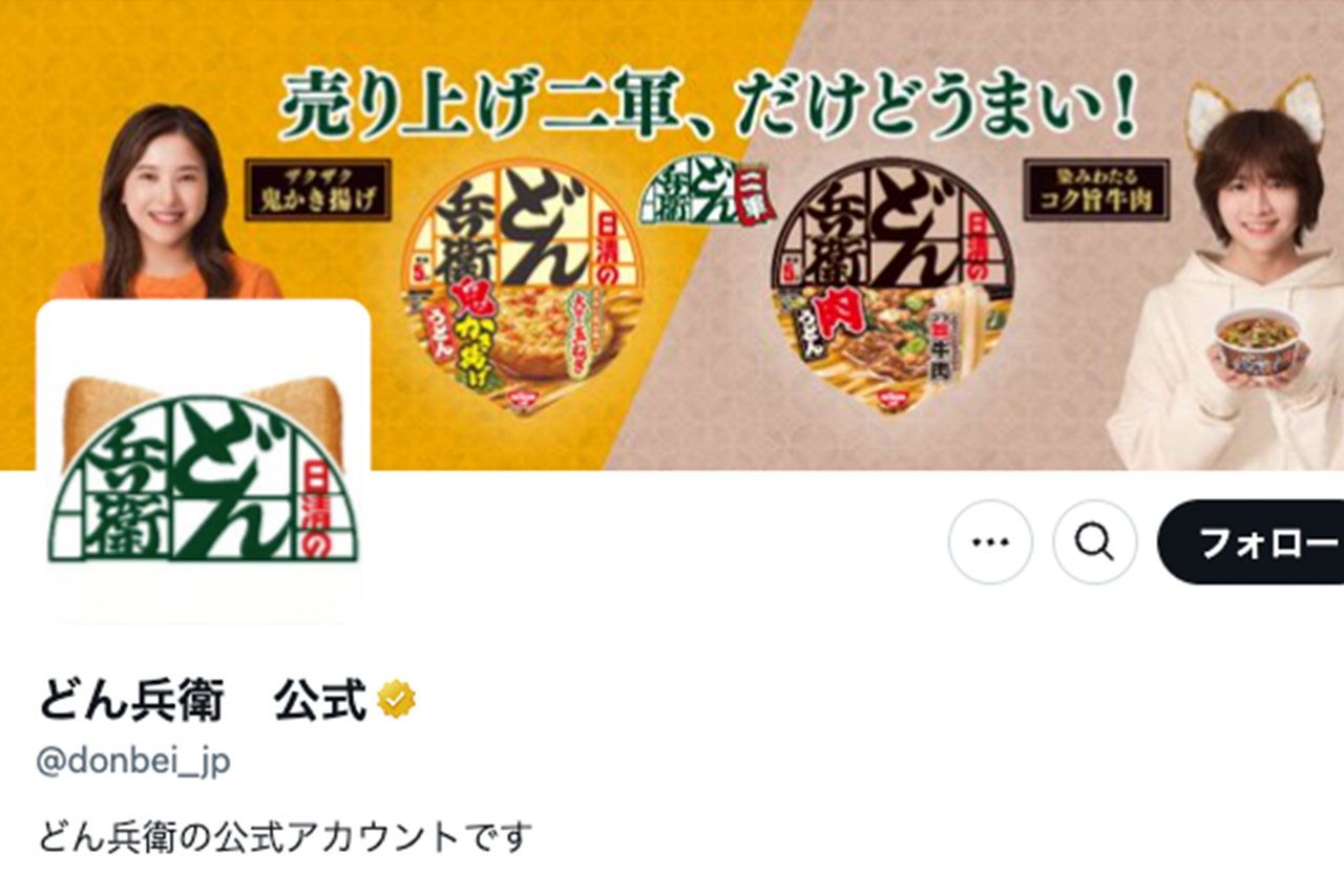 よー引越し　お値下げ交渉大歓迎♪ どん兵衛　ブルダック　カルピスまとめ① どん兵衛」公式Xに投稿された“引っ越しそば”が大バズり「怖くないです