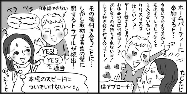 20150217_manga1-2