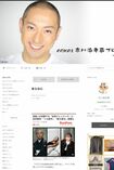 海老蔵は話題になったことで「勧めてはない」とコメント（本人のブログより）