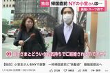 NYで直撃を受ける小室圭さん（FNNプライムオンラインYouTubeチャンネルより）