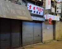 モール乱立で買い物難民600万人 車なく栄養失調のケースも