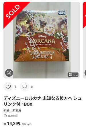 「定価の約３倍」ディズニーの本格トレーディングカードゲーム『ロルカナ』の高額転売