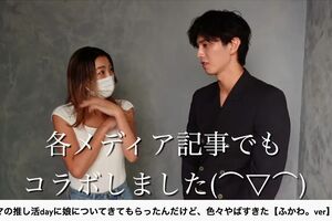 ふかわ。のチェキ会参加の動画を投稿した木下優樹菜。何度も髪を直していた（公式YouTubeより）