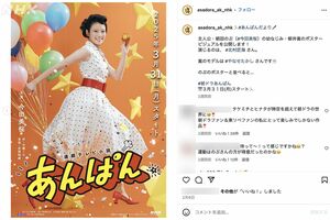 多くの期待が寄せられた次期朝ドラ『あんぱん』のメインビジュアル（公式インスタグラムより）