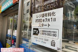 コンビニ店頭には「レジ袋有料化スタート」の掲示が
