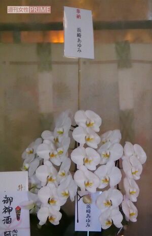 3月中旬に本殿の中をのぞくと、ひと鉢5万円はする立派な胡蝶蘭が「浜崎あゆみ」から奉納されていた