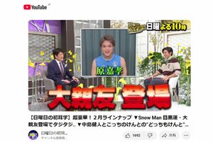 timeleszの新メンバーで目黒蓮の親友・原嘉孝も登場した『日曜日の初耳学』（番組公式YouTubeより）