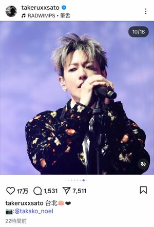 バンド『TENBLANK』のボーカルを務める佐藤健（本人のインスタグラムより）