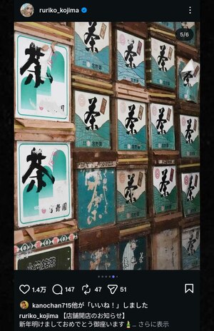 小島瑠璃子公式Instagramより