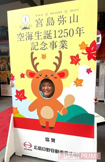 宮島も盛り上がっていました!