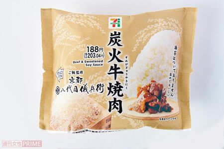 こだわりおむすび炭火牛焼肉/セブン-イレブン203円 撮影/山田智絵