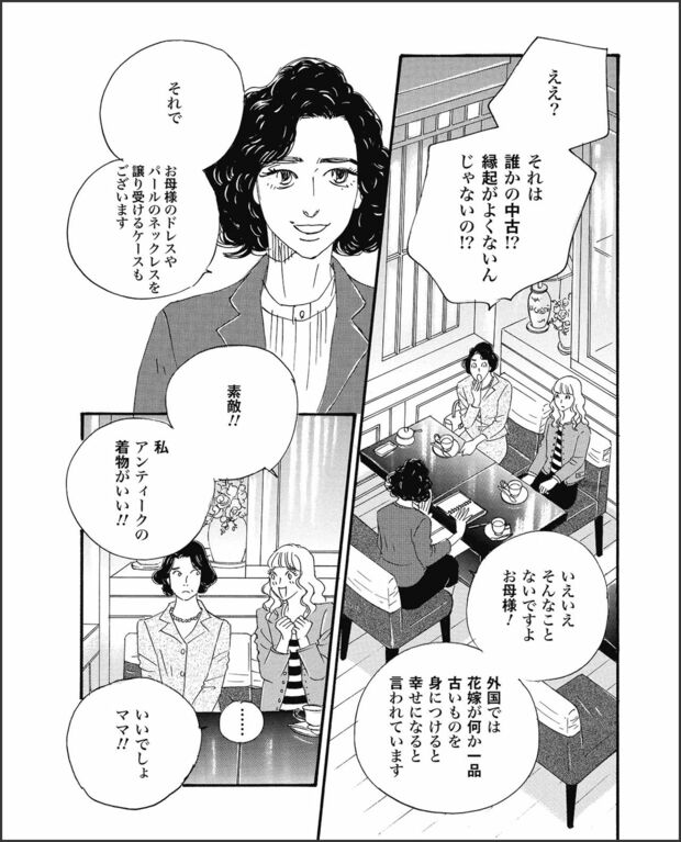 こまどりの詩　第29話（9/16）