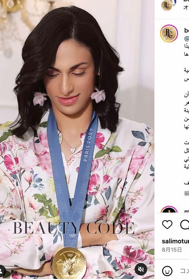 パリ五輪で金メダルを獲得したアルジェリア代表イマネ・ヘリフ(『Beauty.code』のインスタグラムより)