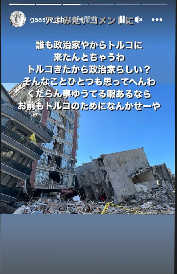 トルコ支援についてインスタグラムで意見を発信する東谷義和氏