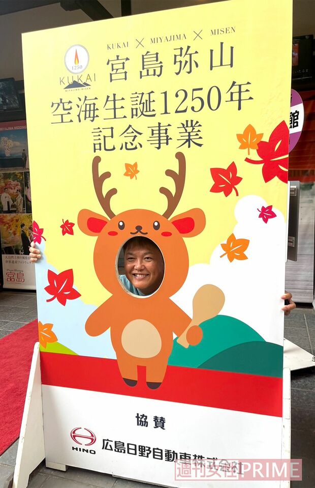 宮島も盛り上がっていました!