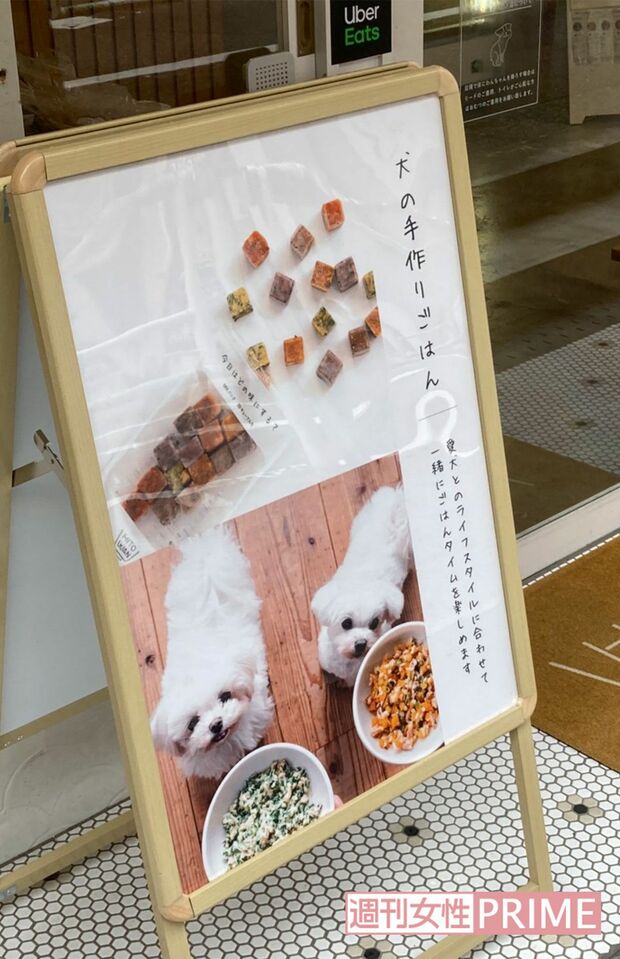 篠田麻里子の夫・高橋勇太氏が社長を務める『HITOWAN』の店舗前に置かれる看板