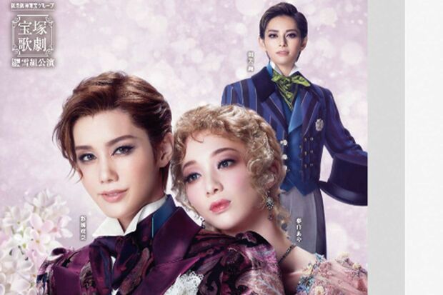 4月22日から公演される『Lilac（ライラック）の夢路』-ドロイゼン家の誇り-（宝塚歌劇団HPより）