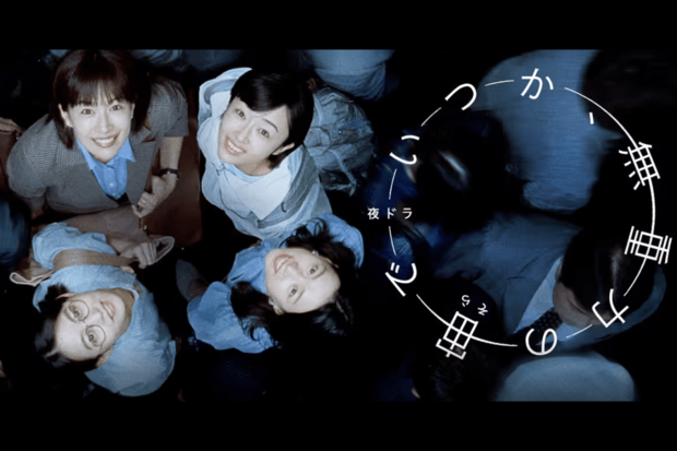 NHK夜ドラ「いつか、無重力の宙で」(NHK公式サイトより)