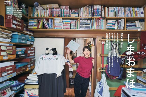 しまおまほさん（『積ん読の本』より）