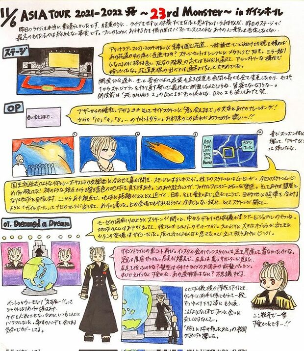 浜崎あゆみのコンサート内容を事細かにレポートしてツイッターにアップするファンも①