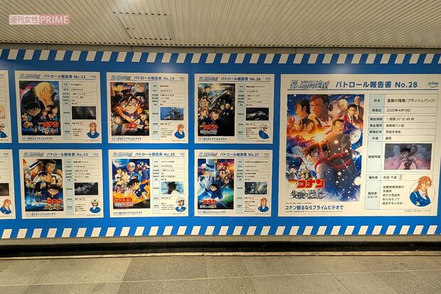 劇場版『名探偵コナン ハイウェイの堕天使』に公開に合わせて、東京・渋谷駅で展開されているプライムビデオの巨大広告　撮影／編集部
