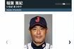 侍ジャパンの稲葉篤紀監督(侍ジャパンのホームページより)