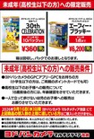 30周年記念で発売されたポケモンカードを高校生以下へ限定販売したヨドバシ池袋(ヨドバシ池袋公式Xより)