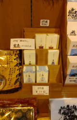 岐阜市内の土産物店では、『織田ちん』のぽち袋が完売状態に