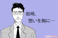 『こまどりの詩』話題連載!! 美容界の女四代記☆連載第96回