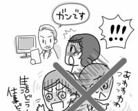 がん治療、医師から伝えられた治療法だけを鵜呑みにしない