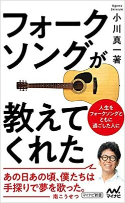 フォークソングは永久不滅だ あいみょん ゆず 星野源に共通する 源泉の正体 週刊女性prime