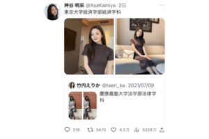 学歴ツイートブームに東大生参入で賛否両論の声が挙がった（Twitterより）