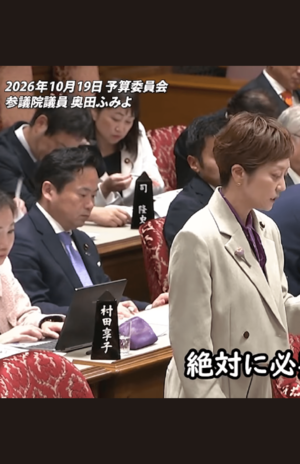国会中にまさかの“爪を整える”石井めぐみ議員(いのちの党 公式チャンネルより)