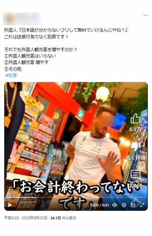 未払いのまま逃走したとされる外国人観光客(Xで拡散されている動画より)