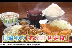 22年にすでに『every.』で紹介されている（『every.』公式YouTubeより）