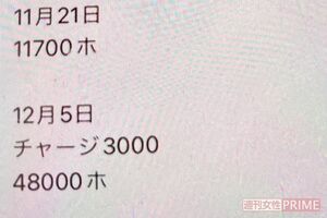 父親が入院した12月5日、ホストに約5万円使っていた
