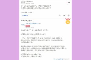 ファンケル公式アカウントの回答例。「回答によってお客様の商品理解が深まるとともに、自社商品のPRにもなりうる」と大泉さん