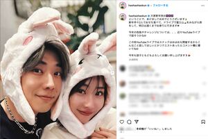 4代目バチェラー・黄皓と妻の諒子さん(黄皓のインスタグラムより)